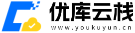 优库云栈